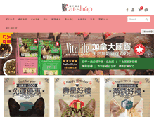 Tablet Screenshot of cat-shop.com.tw